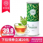 町花雨 原味普洱茶膏 60袋 14.9元包邮