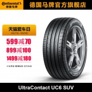 马牌 UC6 SUV 255/50R19 107W XL