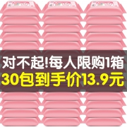 漂亮宝贝 橄榄精华婴儿便携湿巾 10片 *30袋  券后13.5元