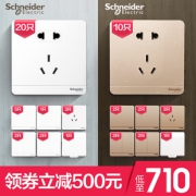 Schneider 施耐德 绎尚系列 开关插座面板 白色 35只装 660元包邮送接线盒