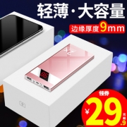 M20000超薄充电宝便携移动电源 券后￥29.9