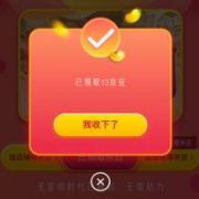 京东：家电唤醒大作战 两分钟领48京豆