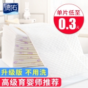 德佑 一次性多功能隔尿垫80片 券后￥22.9