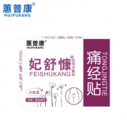 【蕙普康】痛经专用暖宫贴10贴装
