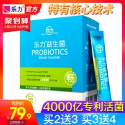 专柜价108元！千亿级亿益生菌一盒20袋 券后￥14.9