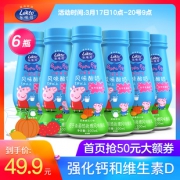 买1送1 乐味可小猪佩奇酸奶12瓶 券后￥34.9