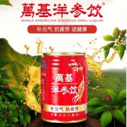 万基 洋参饮 245ml*3瓶