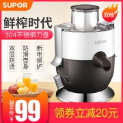 SUPOR 苏泊尔 TJE01A-250 迷你果汁机
