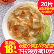 20片百闻原味手抓饼 券后￥18.9