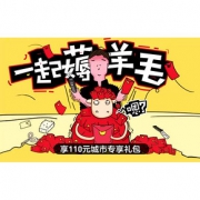 促销活动# 苏宁易购  11城一起薅羊毛