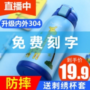 Twinbell儿童一杯双盖两用保温杯 券后￥19