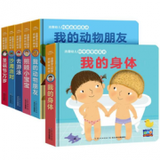 《法国幼儿科学启蒙玩具书》精装版、套装共6册  52.16元包邮