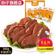天猫 劲仔 风干手撕肉干 20包 14.8元包邮