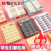 M&G 晨光 FXP96320 4b橡皮擦