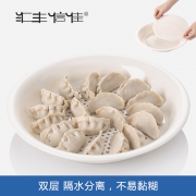 汇丰信佳 多功能双层饺子盘 28cm