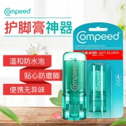 强生集团旗下 compeed 防磨脚护足霜 穿新鞋不磨脚 39元包邮