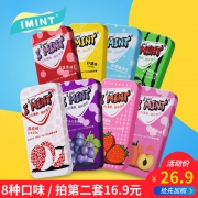 4盒装 IMINT无糖薄荷糖 券后￥16.9