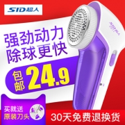 超人毛球修剪器剃毛器衣服家用去毛球机 券后￥21.9