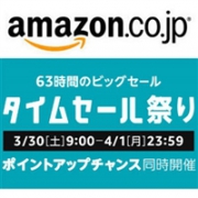 日本亚马逊 限时促销祭