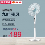 SINGFUN 先锋 DLD-D5 9叶 遥控落地扇