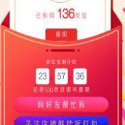 京东：个护福利池 好友助力+关注店铺 领取530京豆奖励