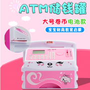 【白菜价】 创意生日礼物密码防摔存钱罐储钱