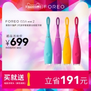 FOREO ISSA MINI2代 儿童小孩幼儿智能复合硅胶声波电动牙刷 699元