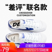 Warrior/回力 男女款 休闲帆布鞋 69元包邮