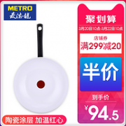 小神价 不粘+耐刮：法国 Tefal 特福 无盖陶瓷红点炒锅 28cm