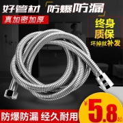 古凡 浴室热水器水管花洒喷头软管 券后￥2.8