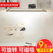 酷毙灯大学生宿舍灯管led护眼台灯 券后￥8.8