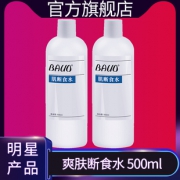 日本肌断食水修复红血丝 券后￥26.9