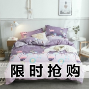 优质全棉 特价加厚全棉床上套件 券后￥29
