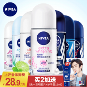 妮维雅 精华爽身走珠液50ml 券后￥22.9