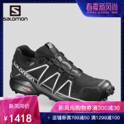 Salomon 萨洛蒙男款户外防水越野跑鞋 SPEEDCROSS 4 GTX  券后1318元