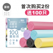 加厚卷装垃圾袋5卷100只  券后4.8元