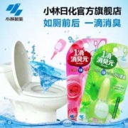 KOBAYASHI 小林制药 一滴消臭元 20ml