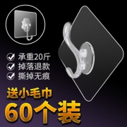 炫冠 无痕免打孔挂钩 20只  券后5.5元