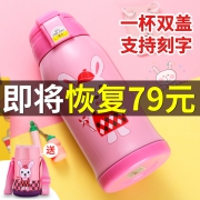 雅非奇一杯双盖 儿童保温杯 券后￥19.9
