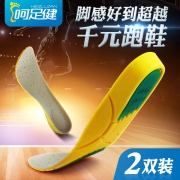 2双运动减震鞋垫男女透气防臭吸汗 券后￥13.9