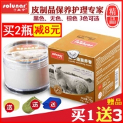 ￥21.8 皇宇绵羊油滋养膏皮鞋油