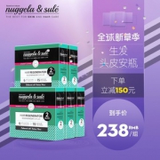 西班牙进口 Nuggela&Sule 生发育发密发固发安瓶精华液 20ml*5 228元包邮 平常428元