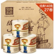 泉林本色 卷纸 3层140克*27卷  *2件