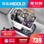 HIGOLD/悍高 诺亚方舟 拉篮厨房橱柜拉篮厨柜拉篮 配进口阻尼导轨 689元
