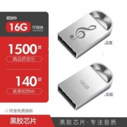 爱维特 16G黑胶版 车载u盘 1500首音乐+140部视频