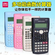 得力（deli） D82TM 多功能科学函数计算器  券后15.8元