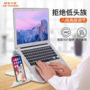 ICE COOREL 酷睿冰尊 笔记本支架 带手机支架