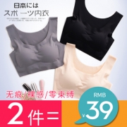 ins系少女无钢圈运动内衣套装 券后￥29