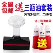 百传 定制印章 16*16mm 送印油3瓶  券后4.9元包邮