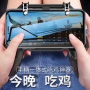 W12 吃鸡游戏手柄 手机通用 9.9元包邮（39.9-30）